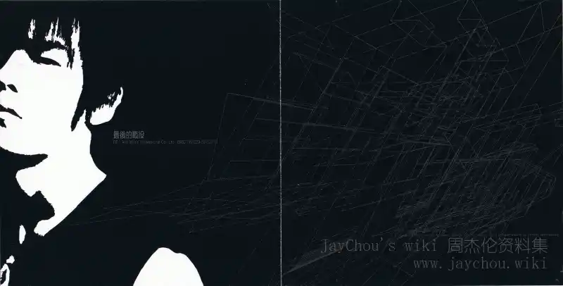 八度空间专辑内页6